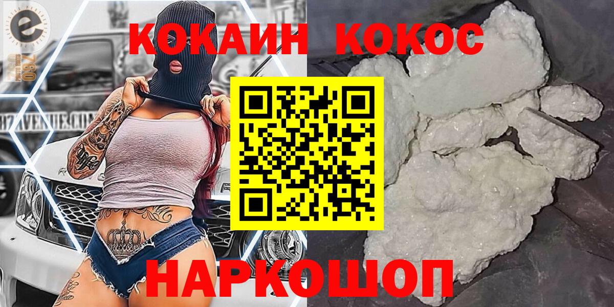 как найти   КОКАИН Fish Scale  Вход с VPN  Каменск-Уральский 
