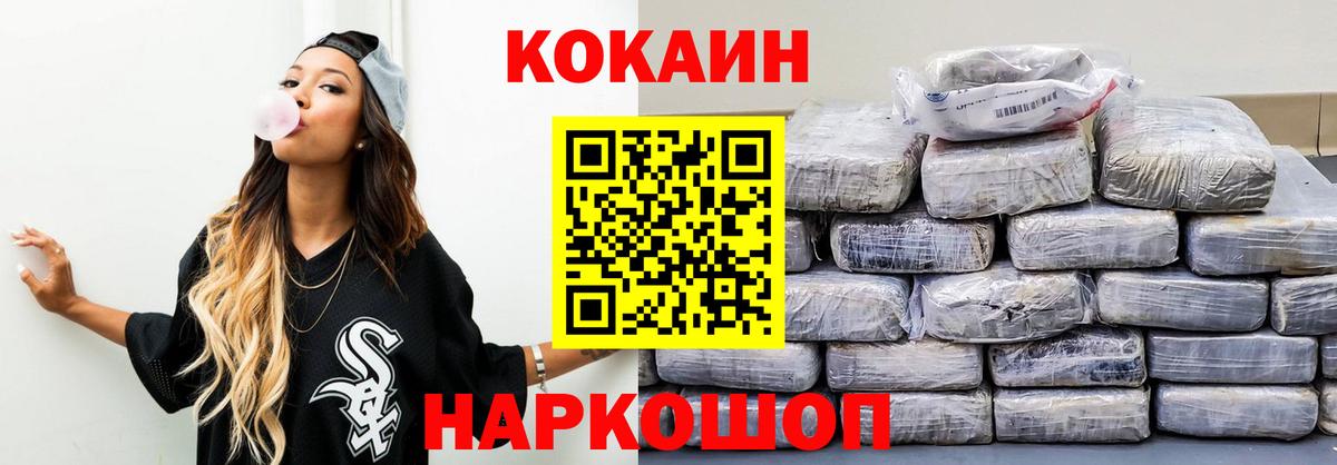 Кокаин Боливия Каменск-Уральский