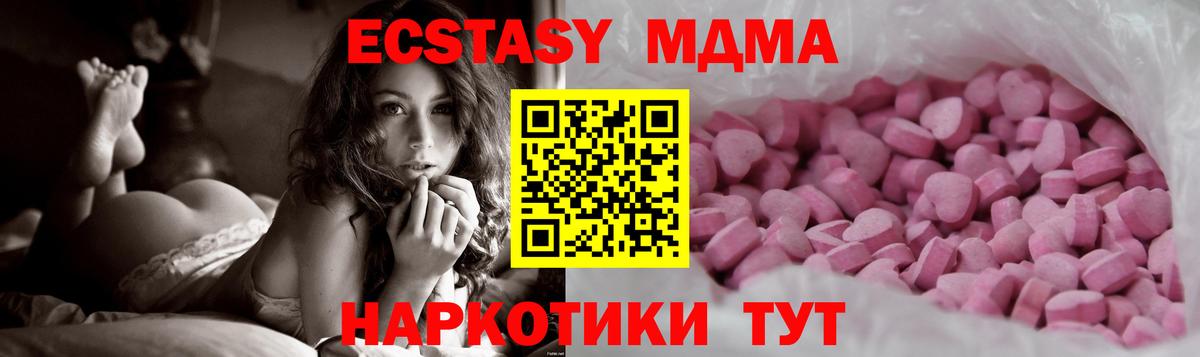 Экстази 280 MDMA Каменск-Уральский