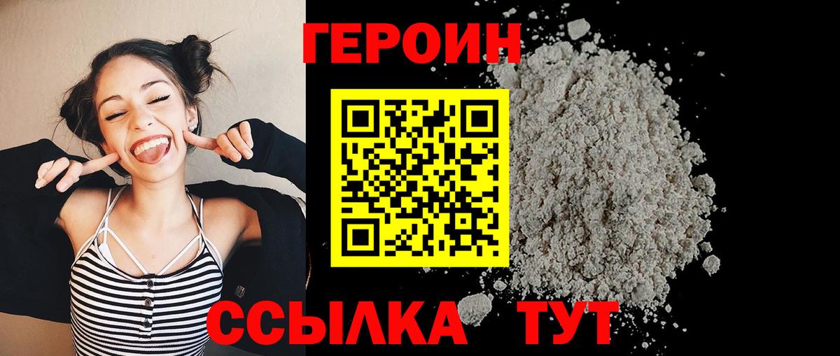 Героин Афган  Вход с VPN  Героин  Каменск-Уральский 