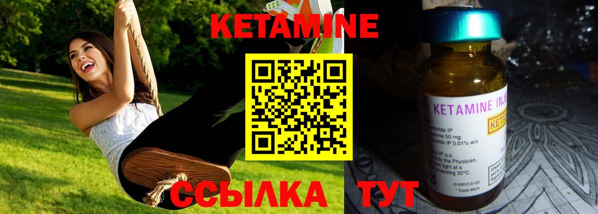 Кетамин VHQ  Вход с VPN  Каменск-Уральский  КЕТАМИН VHQ 