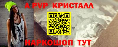 альфа пвп VHQ Краснокаменск