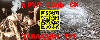 альфа пвп VHQ Краснокаменск