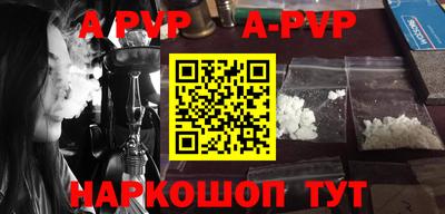 альфа пвп VHQ Краснокаменск