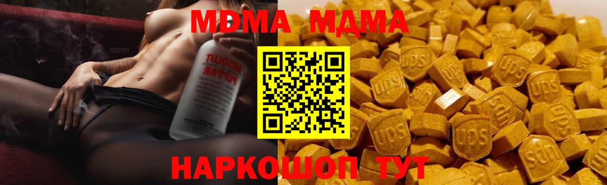 МДМА VHQ  MDMA кристаллы  Каменск-Уральский  Вход с VPN 