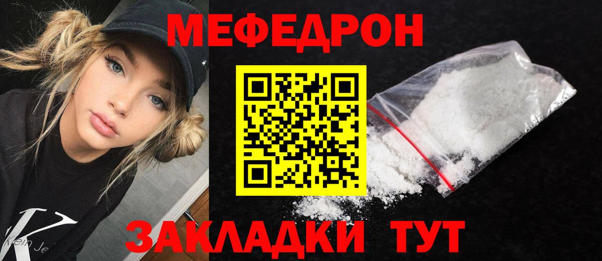 Меф мука Каменск-Уральский