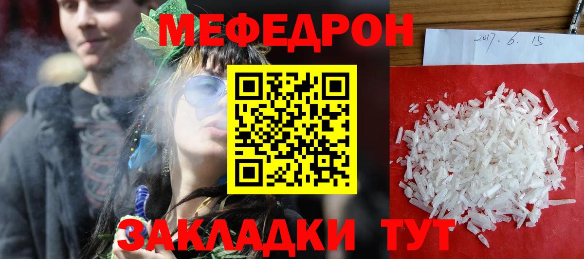 МЯУ-МЯУ 4 MMC  mega ссылки  МЕФ  Каменск-Уральский  Вход с VPN  МЯУ-МЯУ VHQ 