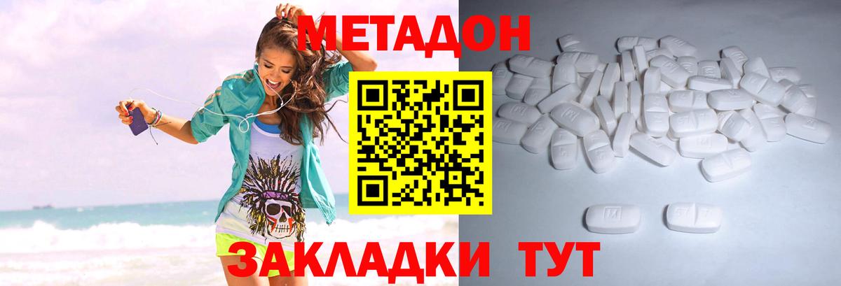 МЕТАДОН VHQ Каменск-Уральский
