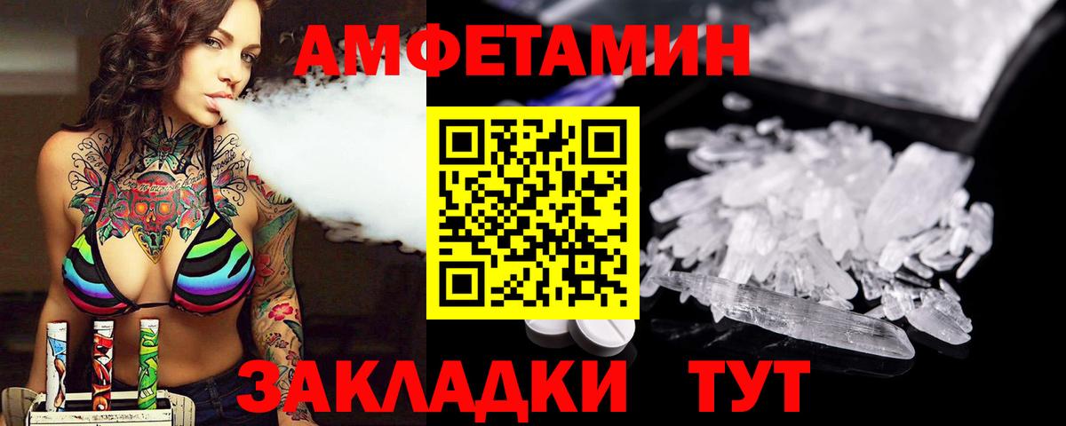 Первитин Methamphetamine Каменск-Уральский