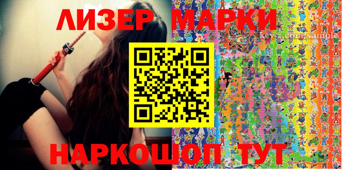Марки N-bome 1,8мг Каменск-Уральский